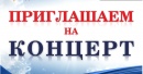 КОНЦЕРТ КО ДНЮ УЧИТЕЛЯ! КОНЦЕРТ КО ДНЮ УЧИТЕЛЯ!