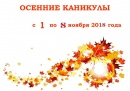 ВНИМАНИЕ! ПЕРВАЯ ЧЕТВЕРТЬ ОКОНЧЕНА! ВНИМАНИЕ! ПЕРВАЯ ЧЕТВЕРТЬ ОКОНЧЕНА!